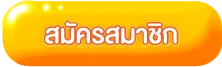 SUNLIT1688 เข้าสู่ระบบ ล็อกอินเข้าเล่นเว็บพนันออนไลน์